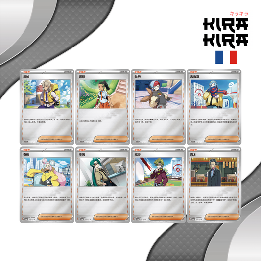 Pokémon Mini Gift Box Paldian Trainer – CN